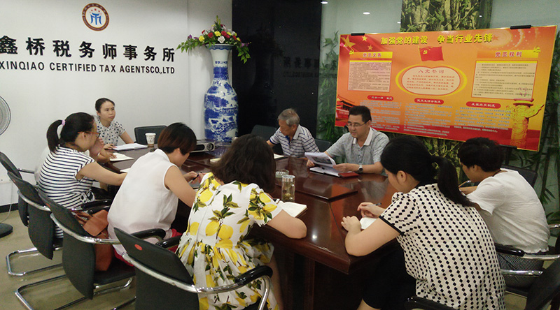 湖北尊龙凯时税务师事务有限责任公司党支部积极开展纪念建党95周年活动(图1)