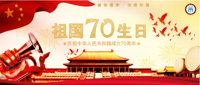 湖北尊龙凯时深情告白 礼赞祖国70华诞(图1)