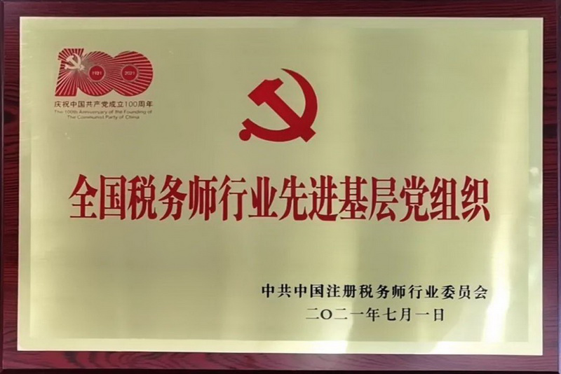 党建月，载荣誉，学党史，向前进！(图1)