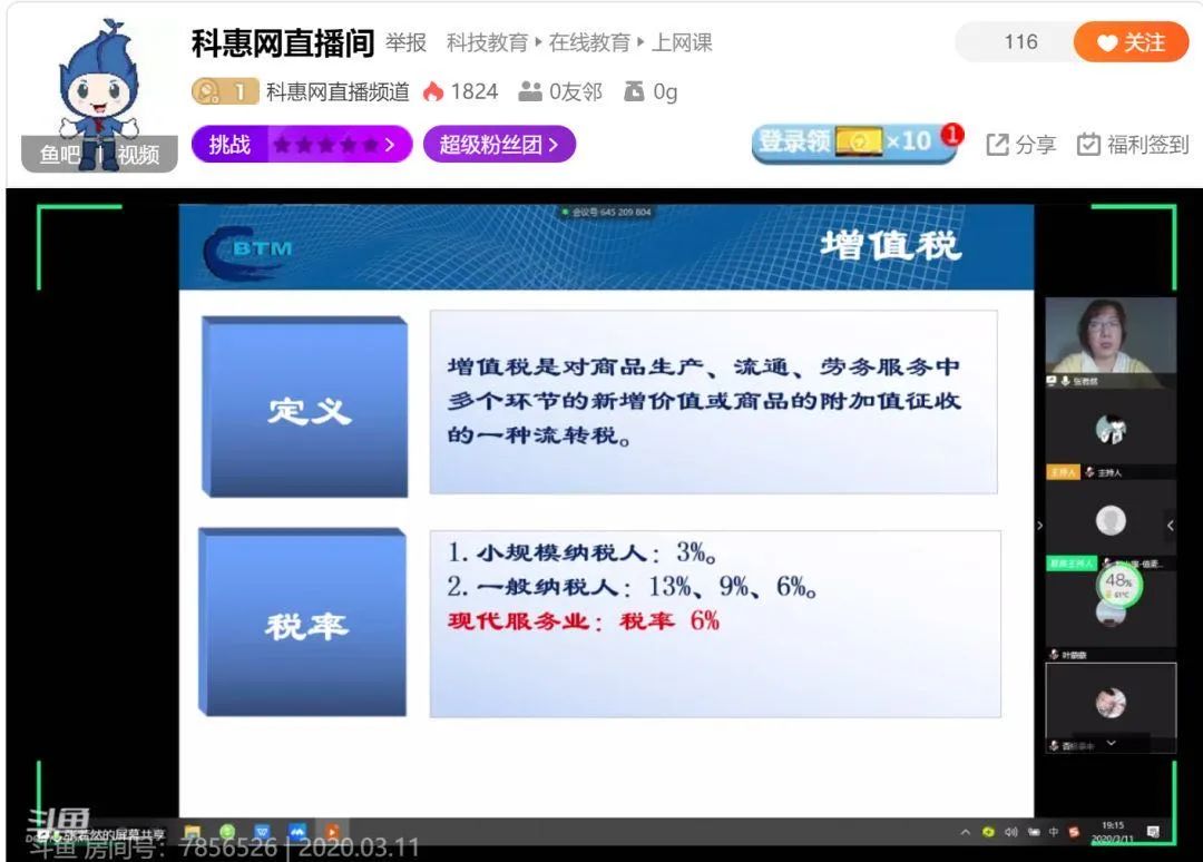 集团科技中心参加2020年度湖北省技术合同认定登记专题培训(图1)