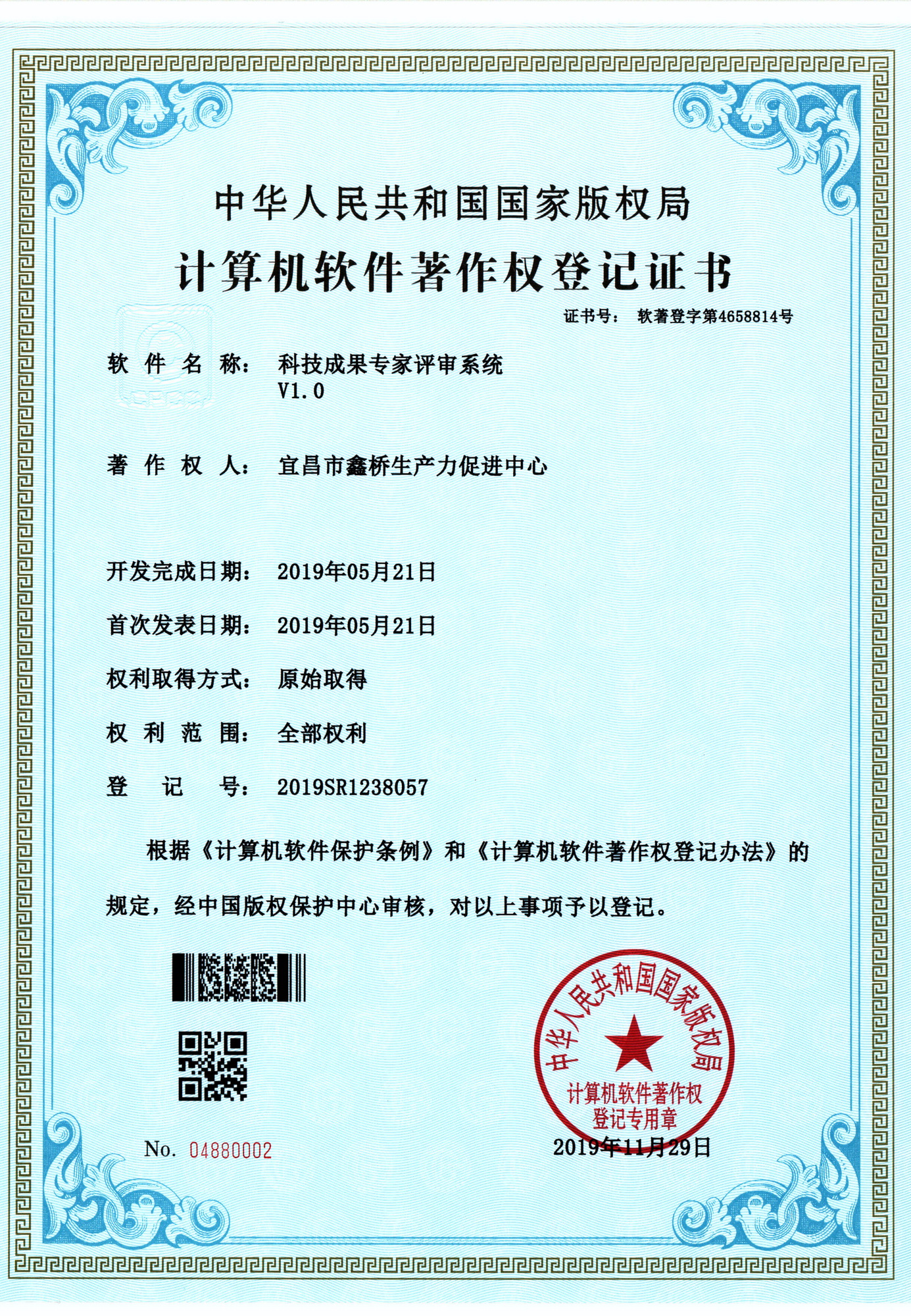 尊龙凯时生产力促进中心-科技成果专家评审系统(图1)