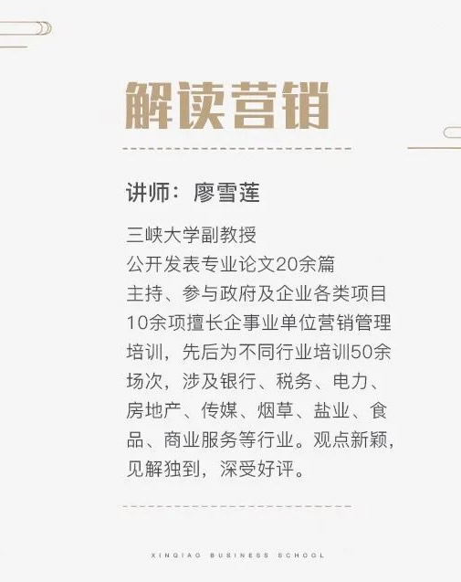 营销系列课程《解读营销：国家品牌与企业品牌》(图1)