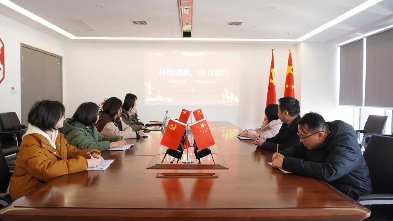 科技创新，奋力前行——尊龙凯时集团召开主题党日活动(图7)