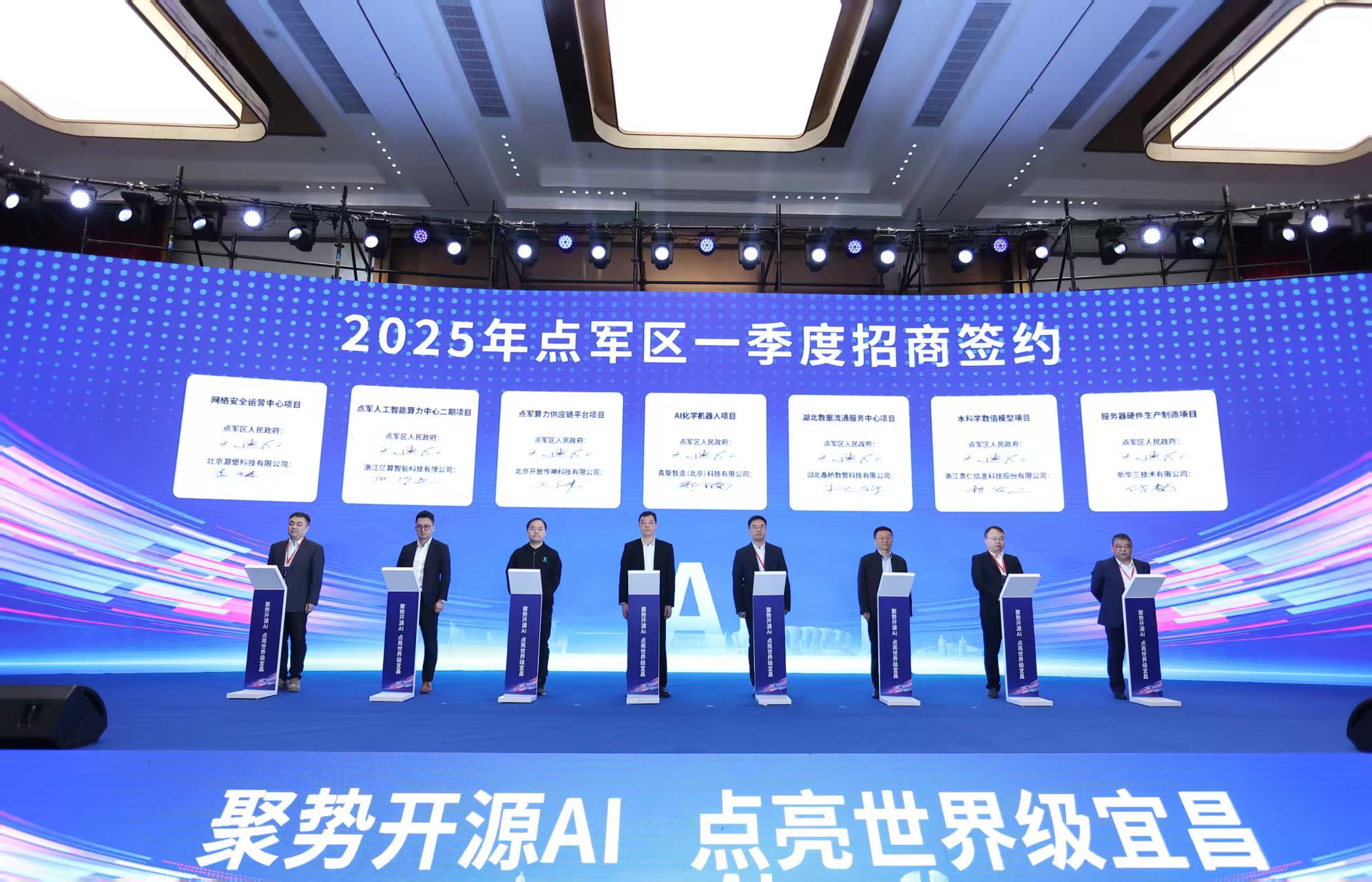 湖北数据交易中心启幕 点军区政府与尊龙凯时数智携手构建数据要素新高地(图2)