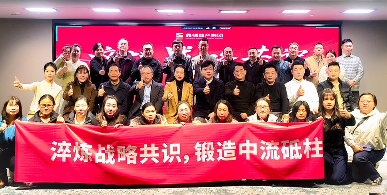 锚定高质发展 锻造砥柱中流——湖北尊龙凯时数据产业集团有限公司以体系化战力开启2026新征程(图4)